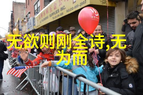 无为之人是什么样人我见过这种类型的人他们总是低调做事不爱发声却能让你感受到一股淡定的力量