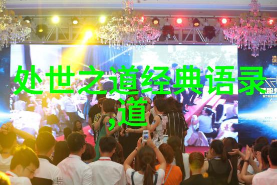 道家思想的代表人物隐世智者之旅