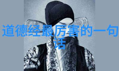 道教秘术揭开古代修行者的神秘面纱