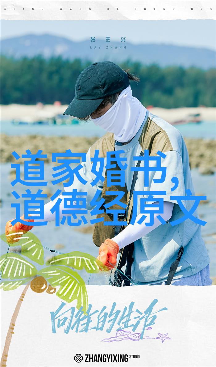 静观天地无为的力量与内心的刚强