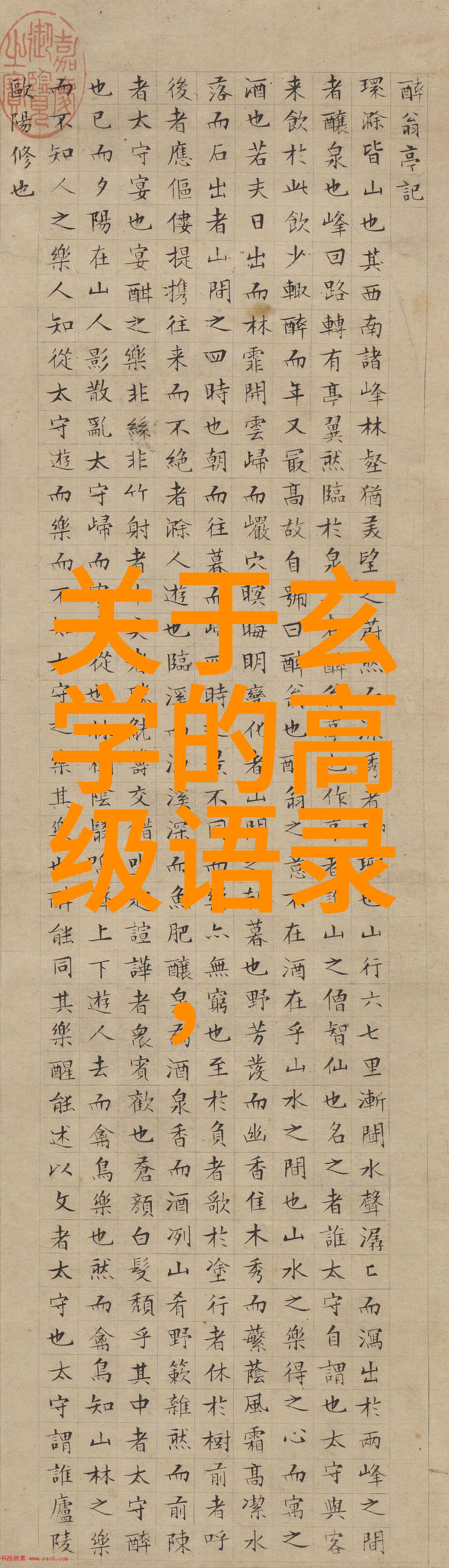 静坐观世界无为之道的逆袭