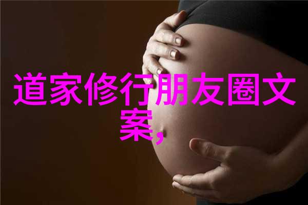 道家经典成语大全-探秘古老智慧中的精华表述