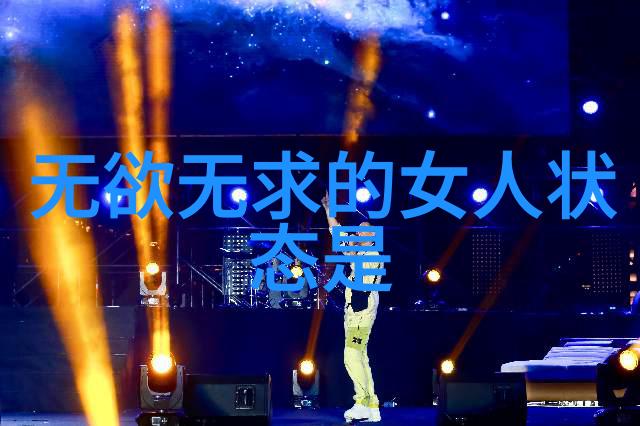 道法自然何为真理孙得一对道德经的理解