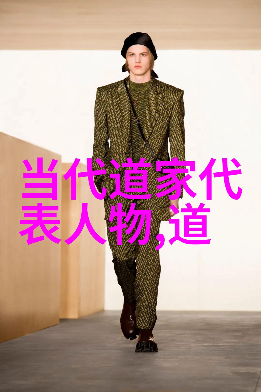 传统智慧在当代生活中的应用实例以心道欲为核心