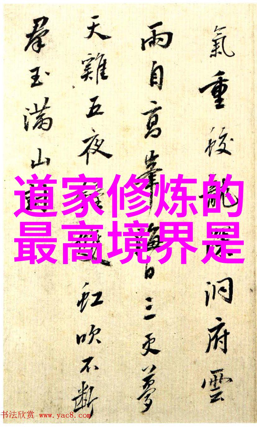 道教的起源与传承揭秘中国道教的开山祖师