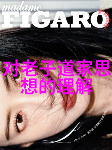 道法自然天人合一探索宇宙与人类命运的深层联系