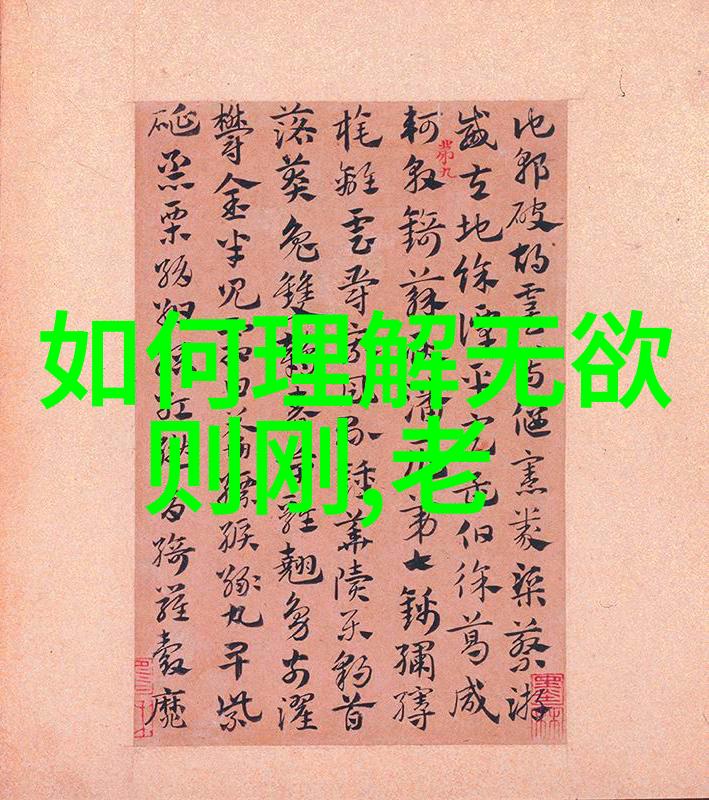 人生三大境界探究从凡尘到圣洁自我超越之旅