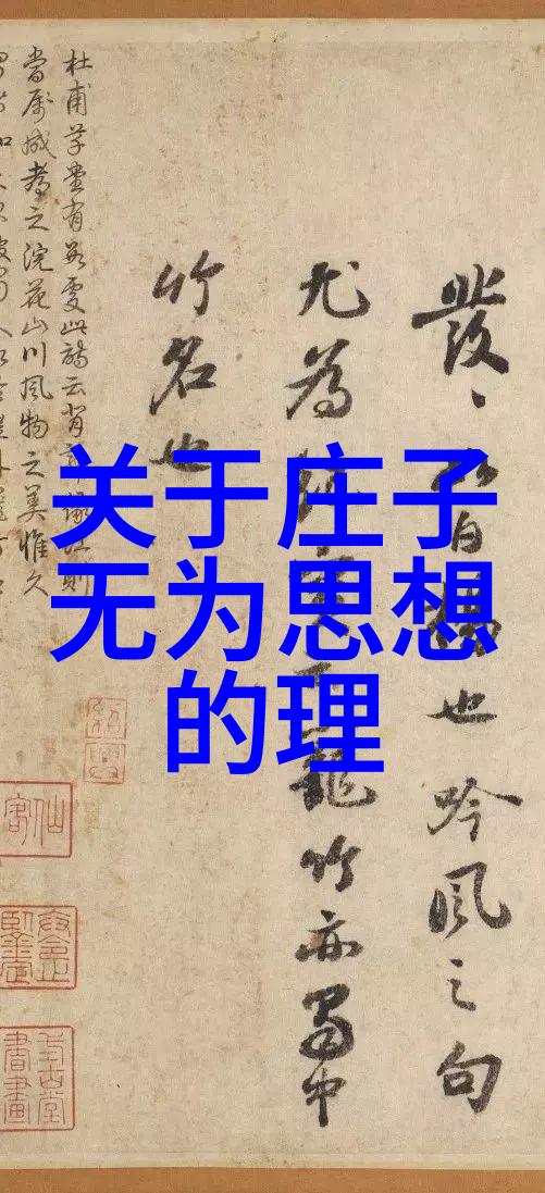 道德的起源天地万物之仁义篇
