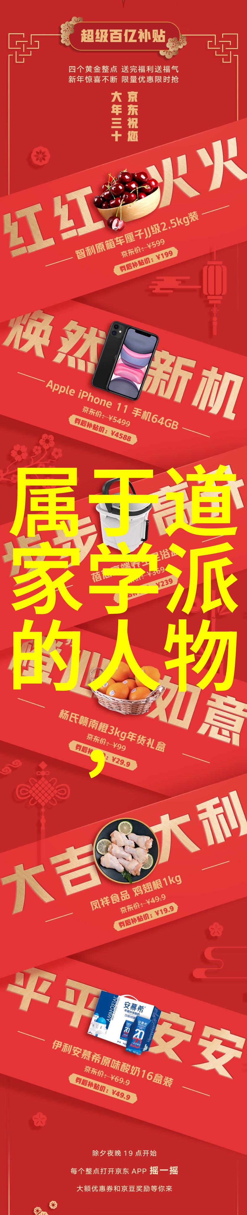 老子与道德经汉初道家思想的源泉