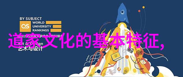 德道经 论德-道德修养与天地之大象