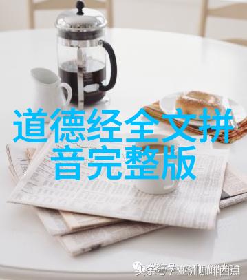 无为而治事与不事并重探索生活的真谛