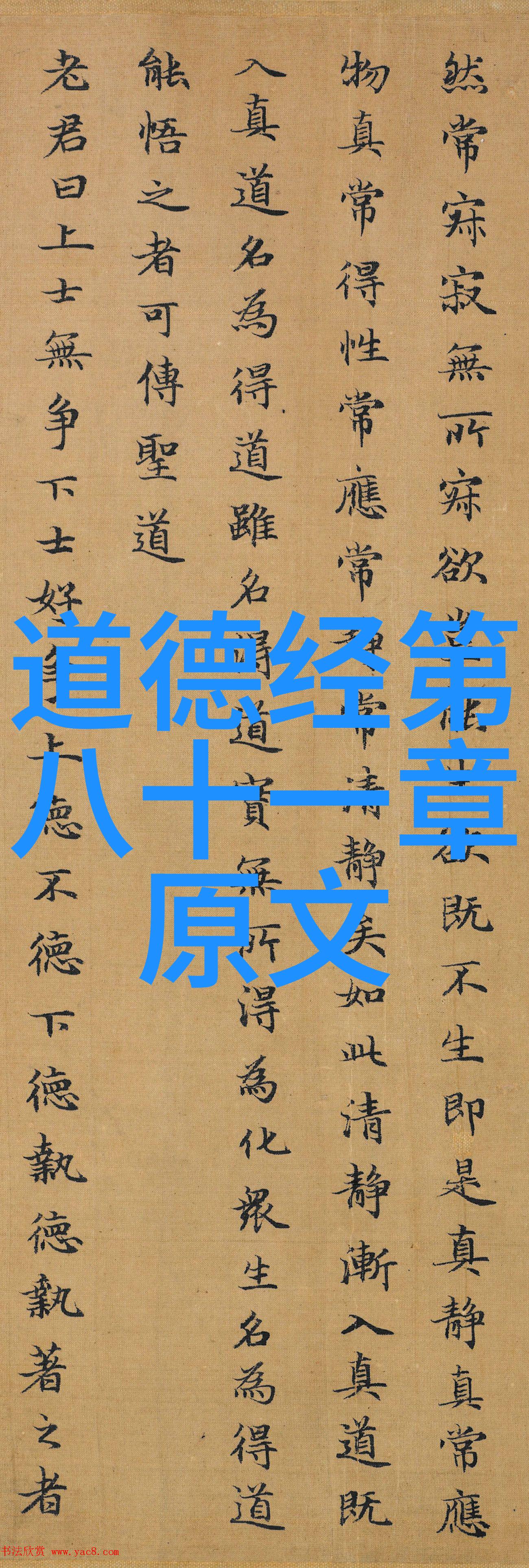 文章标题无为而无不为的人生智慧探索