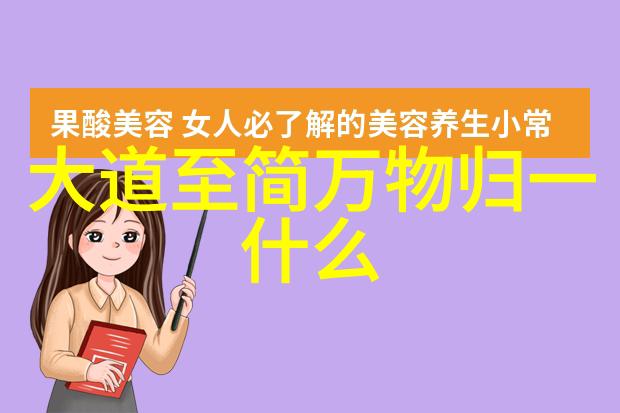 天地不仁以万物为刍狗的女性心语