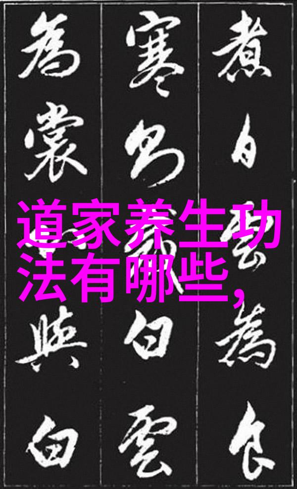 自然之道一场未来的奇幻寻访