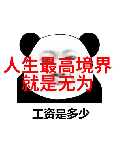 道家坐禅之术修身养性寻得内在平和