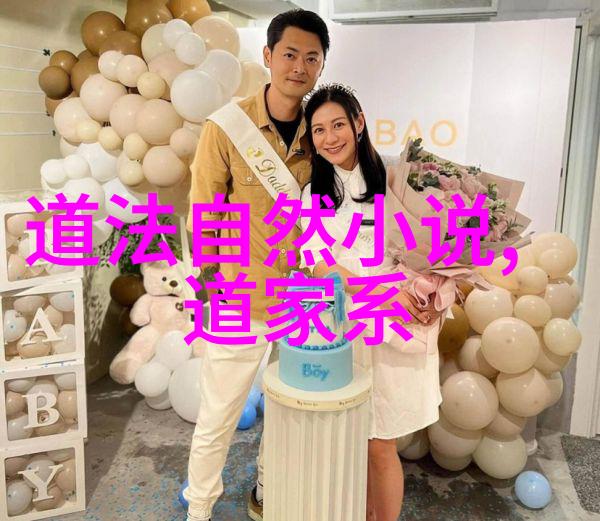 道教神秘人物地位排行榜揭秘上仙与下凡