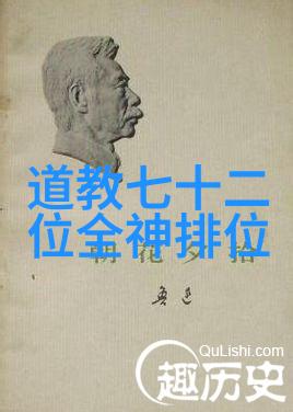 春秋战国道家代表人物与思想深度探究道家哲学的春秋战国时期代表人物及其思想体系