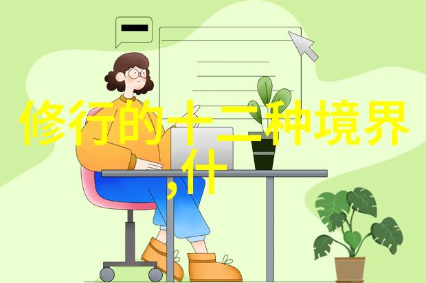 无为与权力的游戏历史上的反思