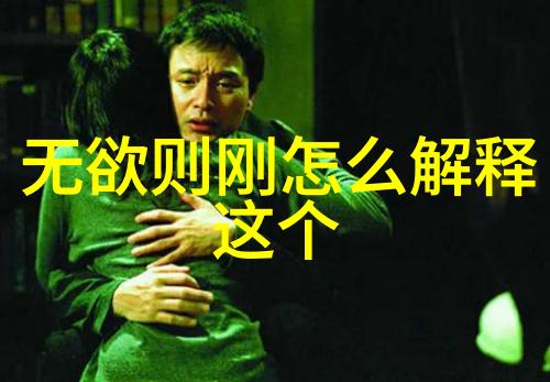通过分析历史文化我们能否找到更深层次的含义于此