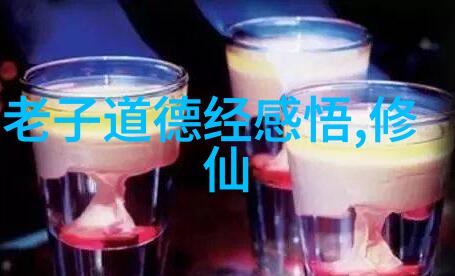 老子在道教中的地位如何定位