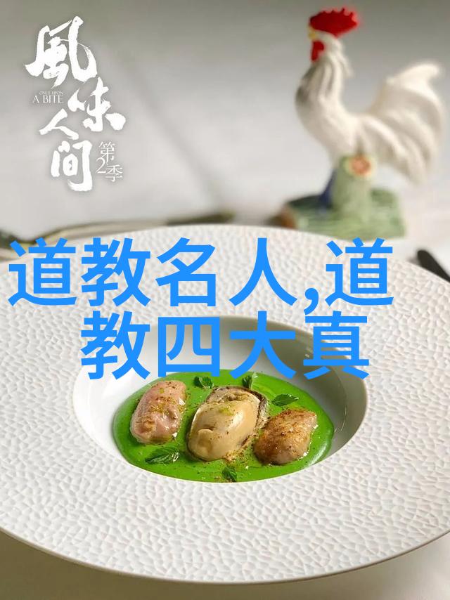 举世无双太上老君的传说与现实