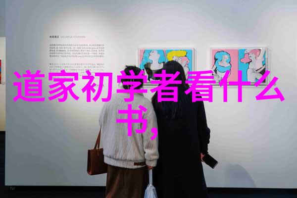 道家符的画法大全揭秘古老智慧中的艺术密码