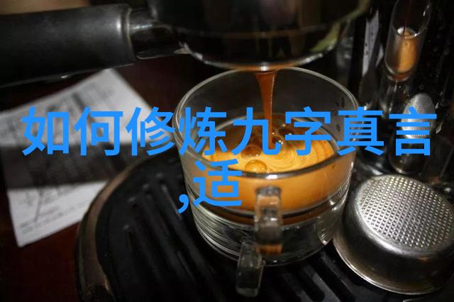 墨迹辨析探索书法鉴赏中的艺术奥秘