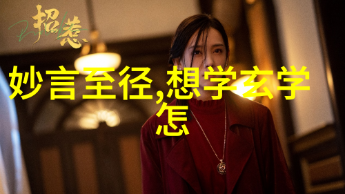 君子无为而不为的哲学深度解析道德修养与内在力量的展现