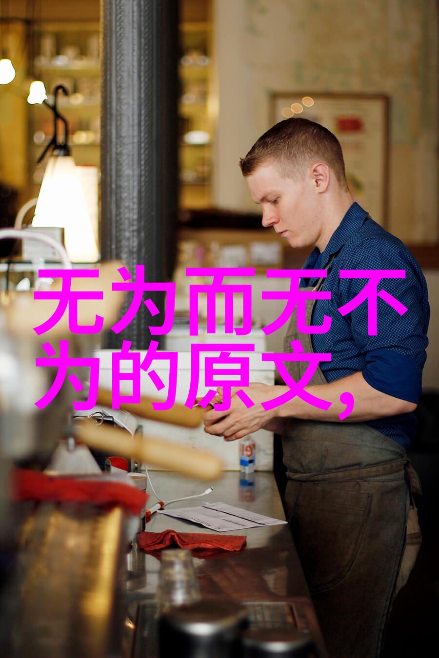 道法自然探索道家代表语句的哲学深度