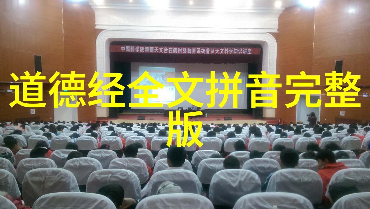 道教的智慧与生活内心平和之源泉