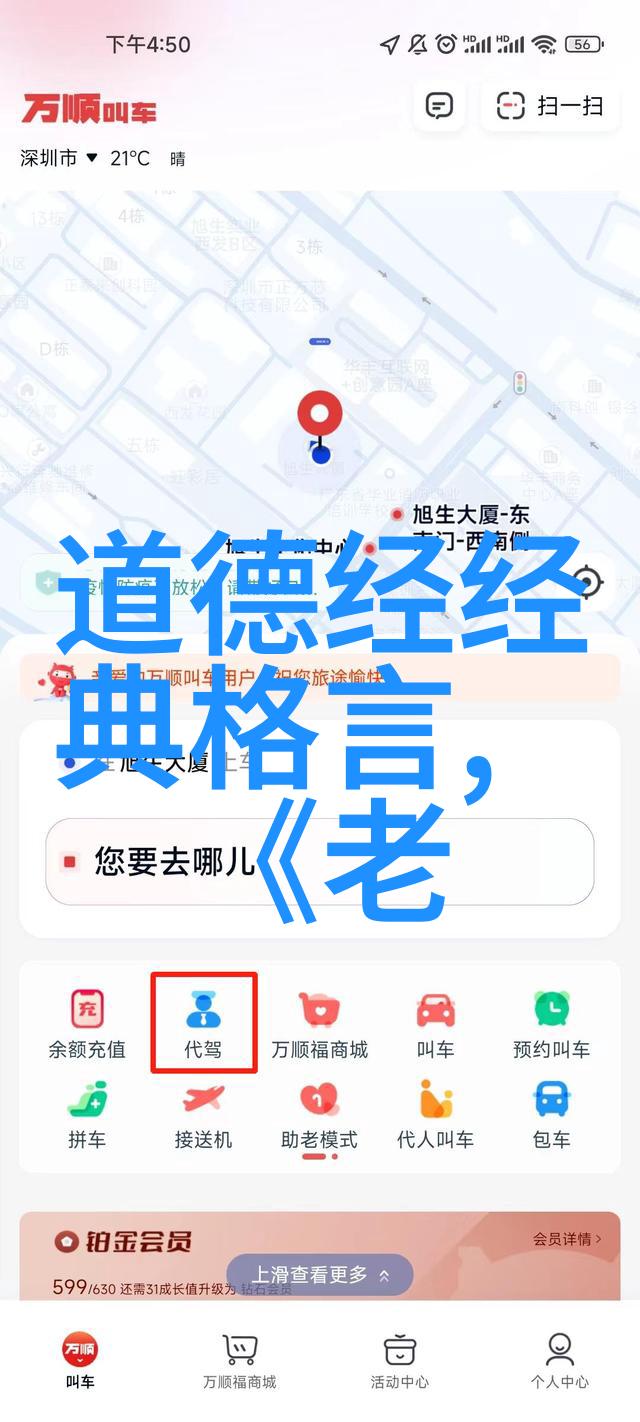 探索性恶论人性的本质与道德的考量