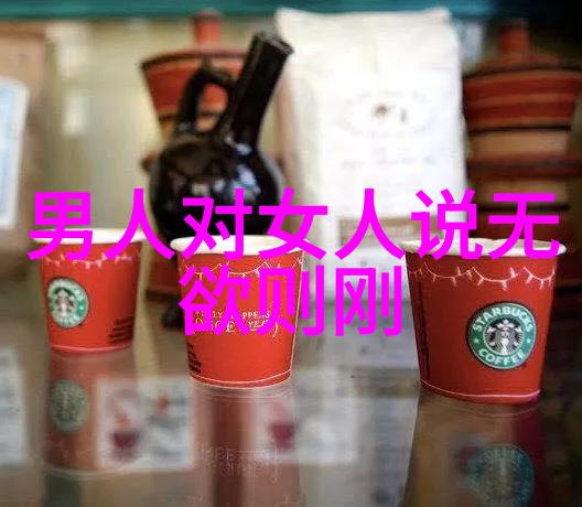 追溯中国传统文化深度黄庭坚及其他著名文人的篆刻艺术展开讲述