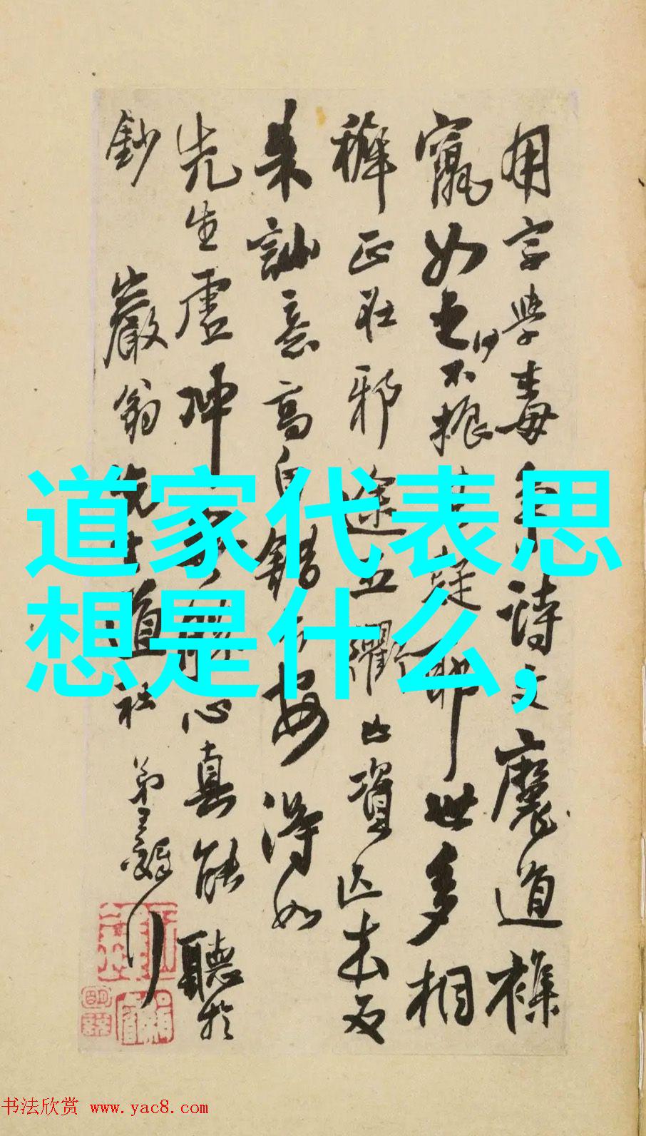 静谧山谷里的喧嚣道长