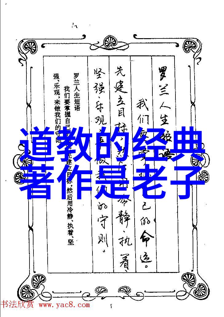 普通人如何克服学道术的初级难关