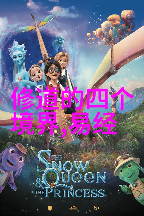 道家智慧十杰灵魂的深邃回音
