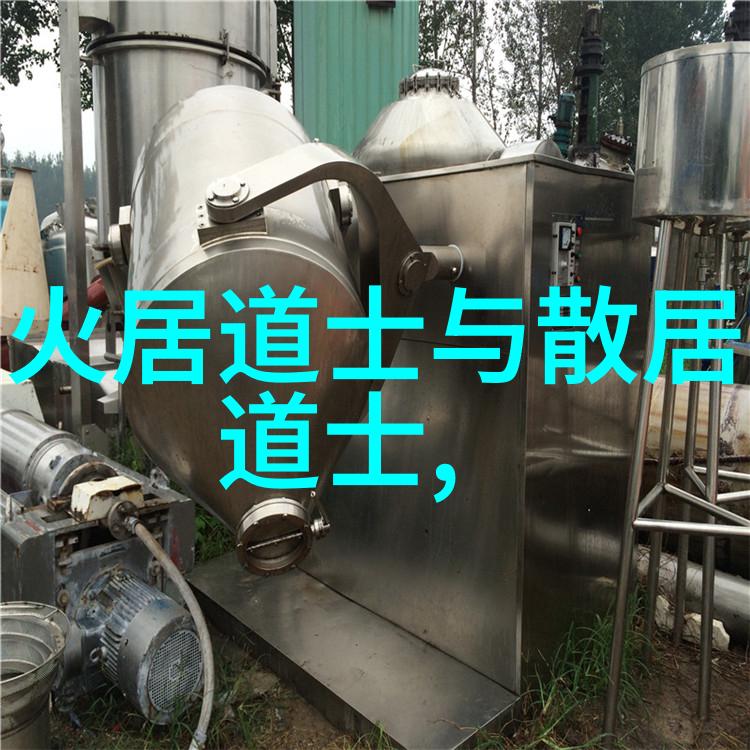道家佛家之官职拒绝探索内心的宁静与自由