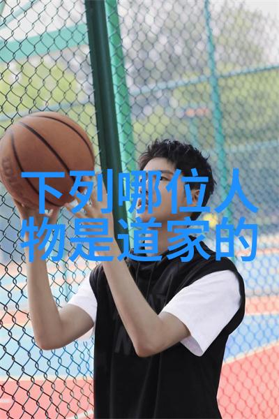 道士的修行之路如何在家里搭建自己的天界