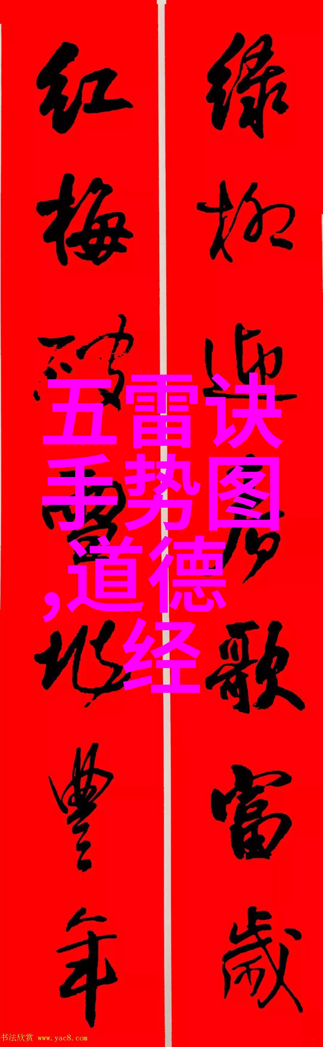 张岱岁道教修行者与文学家的双重身分