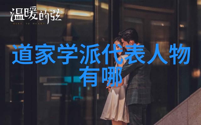 道教三大奇才老子张良李冀之争