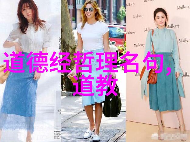 穿越时空寻找真理道家的超脱世俗之主