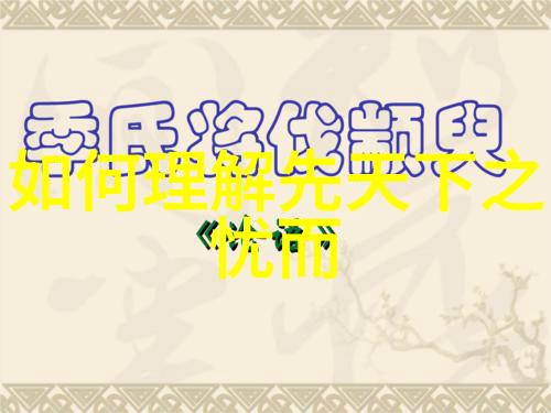 尧舜禹三圣人的超脱境界与永恒生命