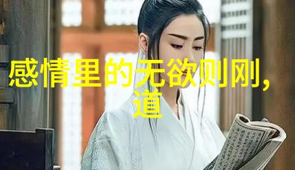 杂篇让王第二十八庄子集解