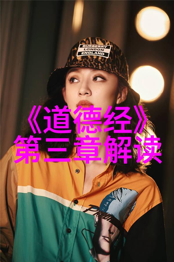 庄子无为而无不为道德自然之谜解
