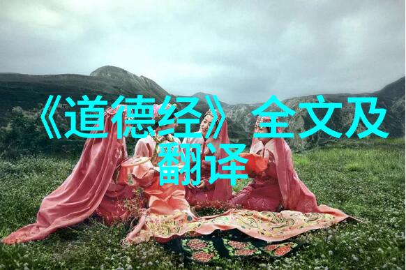 道家大师从老子到周敦颐揭秘他们的笑话和隐私