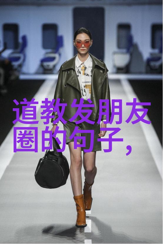 封建礼教纨缪与束缚