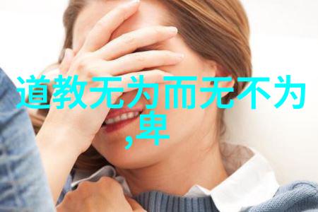 悟在天成之意揭秘生命哲学的深层含义