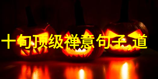 道家哲学的重要代表人物除了老子还有庄周著名的庄子
