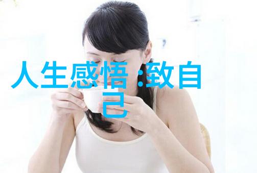 书法艺术的深邃之美探索古今墨迹中的韵味与哲理
