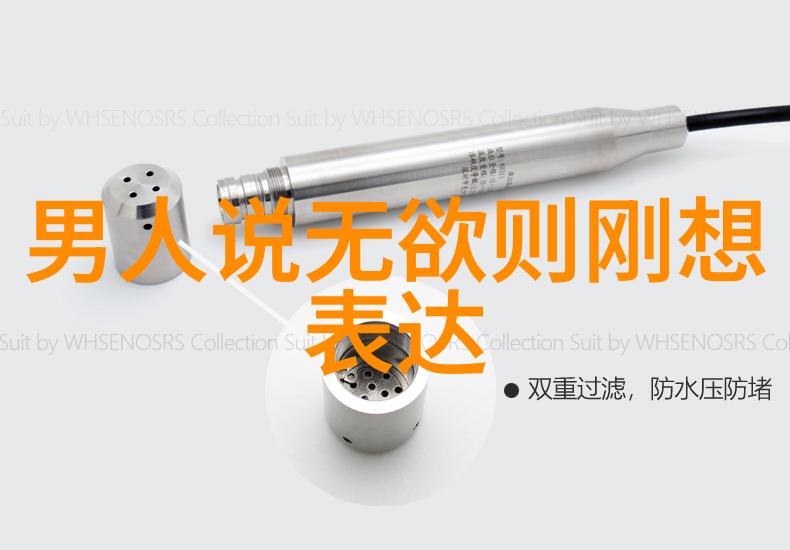 道德经智慧无为而治自然万物不作而自成