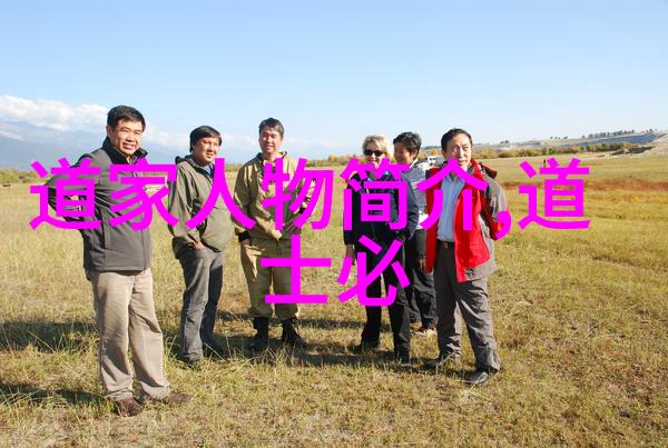 道德经精髓智慧生活的哲学